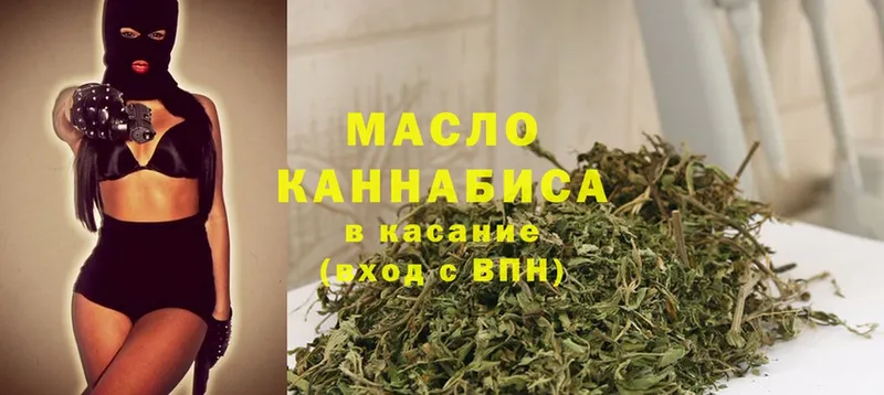 ТГК THC oil  Западная Двина 